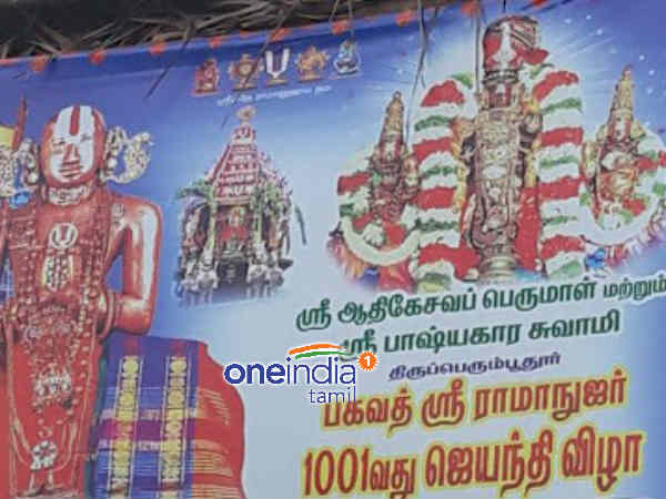 மூலவர் ராமானுஜர் மூலவர் ராமானுஜர்