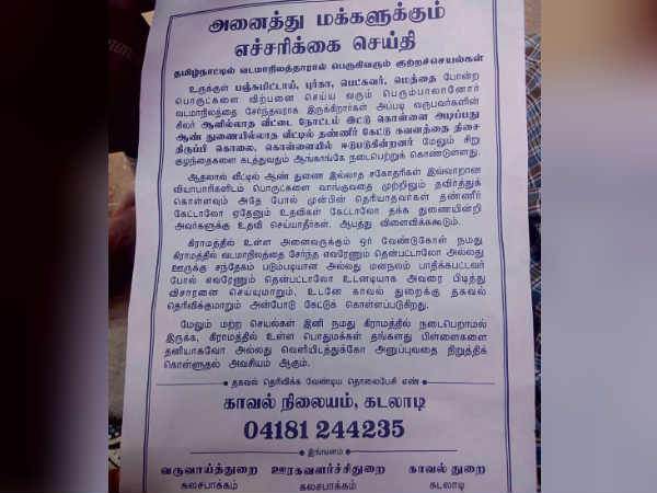 உரிமையாளர்களுக்கு தேவை பொறுப்பு 