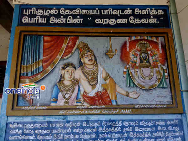 மனநோய் தீர்க்கும் தலம்