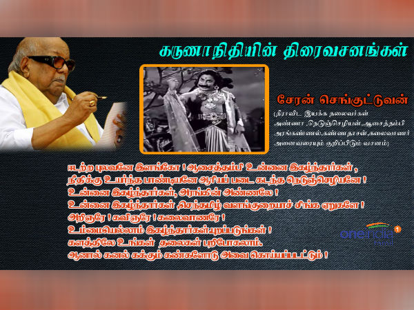  ராஜா ராணி