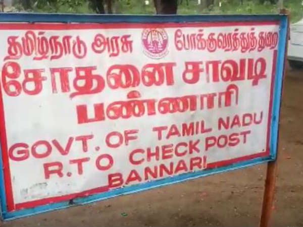 Police seized bundle of money near erode checkpost