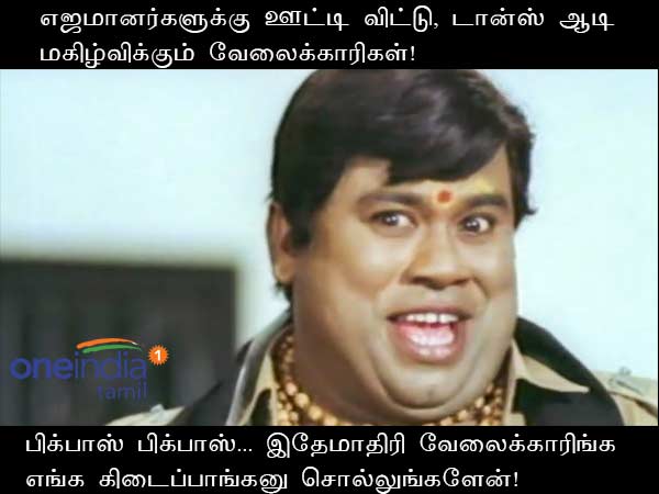 bigg boss 2 tamil: memes on bigg boss