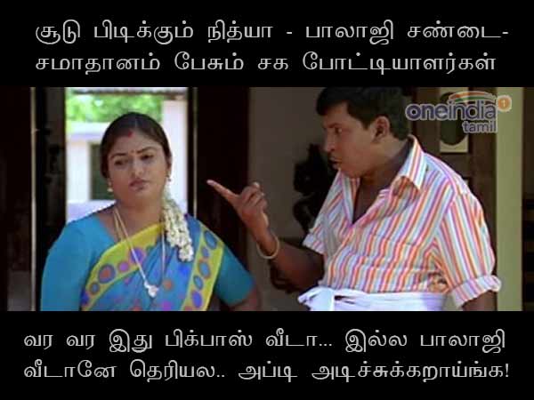 big boss 2 tamil memes on contestants