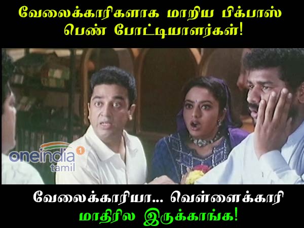 bigboss-2 tamil memes on contestants