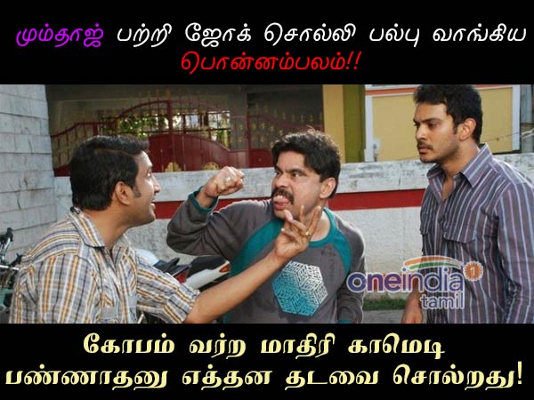 bigboss-2 tamil memes on contestants