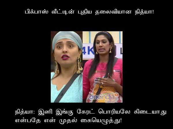 bigboss 2 tamil memes on ananth vaidyanathan