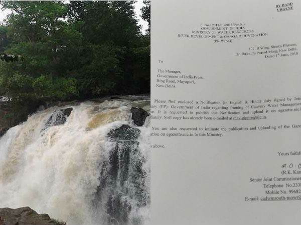 அரசிதழில் வெளியீடு 