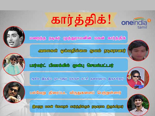 பார்ட் டைம் அரசியல் 