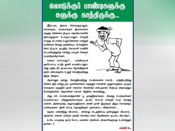 குட்டையை நோக்கி ஓடும் 