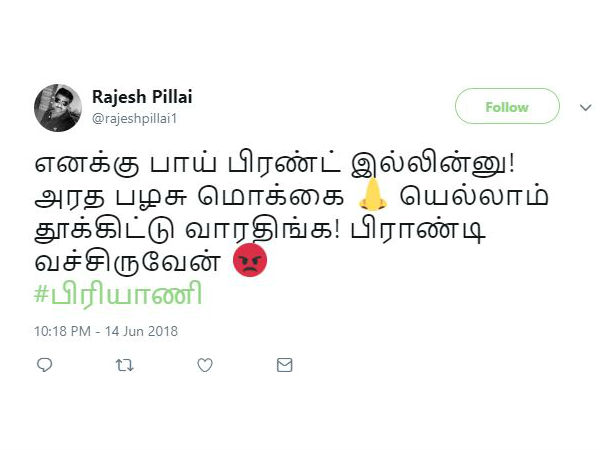  இல்லாம போச்சே பாய் பிரண்ட் 