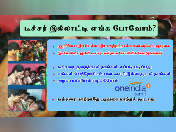 பாச பிணைப்பு 