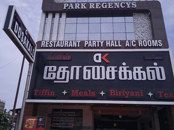 இட்லி தோசை பூரி 