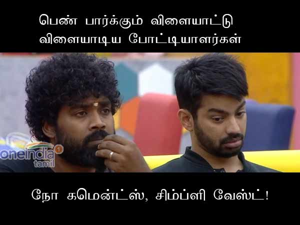 bigboss-2-tamil-memes-on-contestants