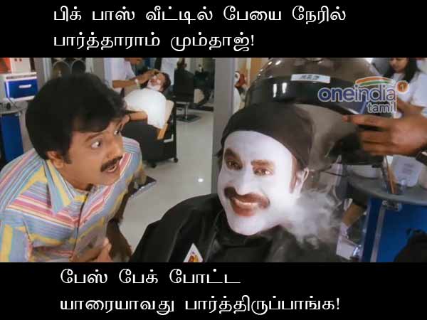 bigboss-2-tamil-memes-on-contestants