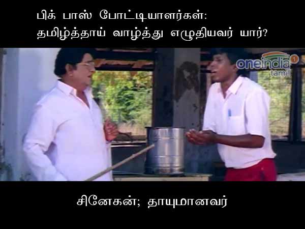 memes on bigg boss contestant snehan