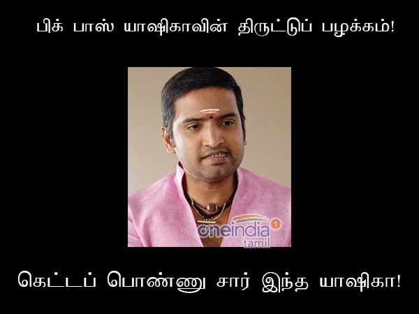 memes on bigg boss 2 tamil