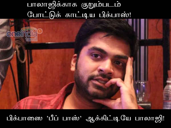 big- boss 2 tamil memes