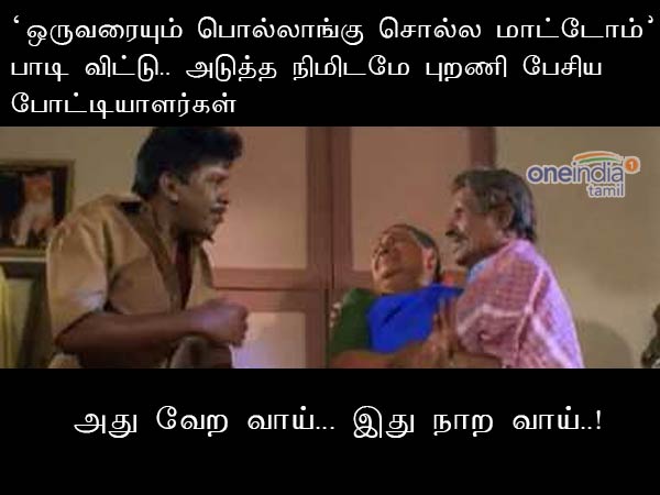 memes on bigg boss 2 tamil