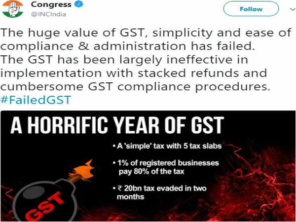  ஜிஎஸ்டி அமல்