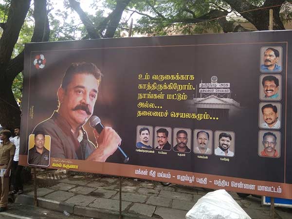 Kamal Haasans party program causes traffic congestion in Chennai 