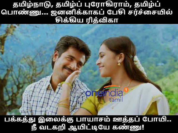 memes on bigg boss- tamil