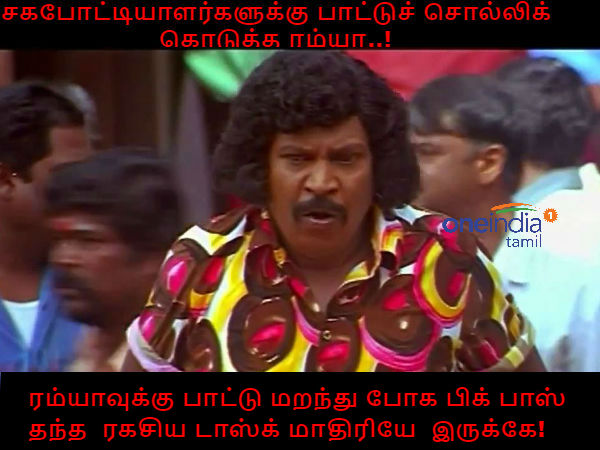 memes on bigg boss 2 tamil