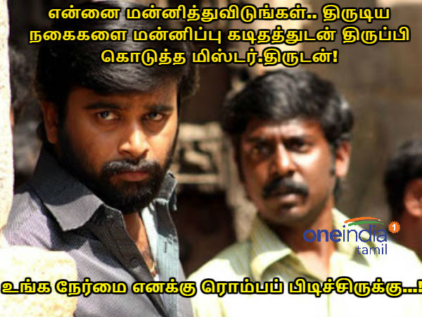 memes on rajini and julie