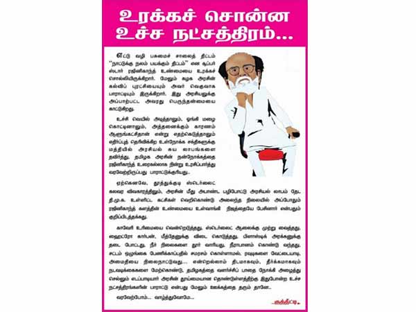 பாராட்டு பாராட்டு