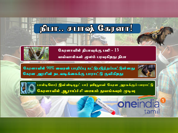 Institute of Human Virology gives an award to Kerala for its action against Nipah 