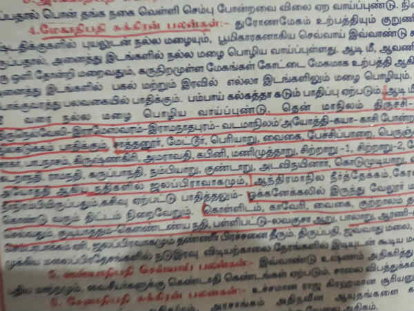 நிலை கொண்ட காற்றழுத்தம்