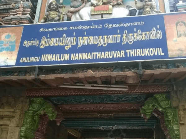கல் ஸ்ரீசக்ரம்