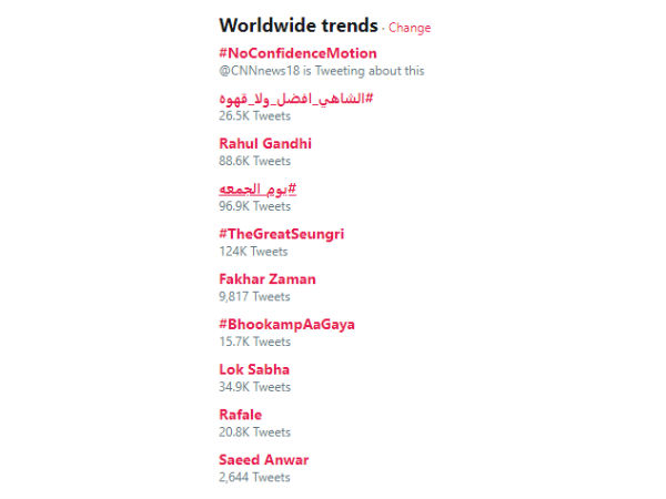 டிரெண்டு பாஸ் டிரெண்டு பாஸ்