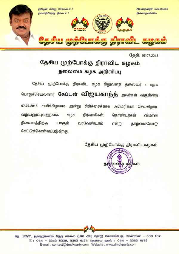 Health issues: Vijayakanth to get treatment in the USA 
