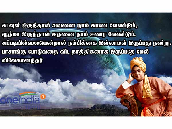 அமெரிக்காவில் எழுச்சி உரை 