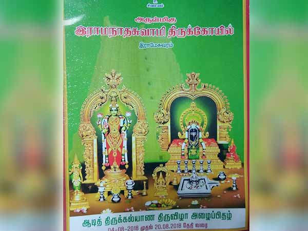 முதல் நாள் திருவிழா