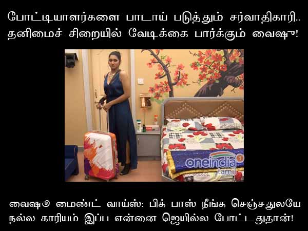 memes on bigg boss 2 tamil memes on bigg boss 2 tamil