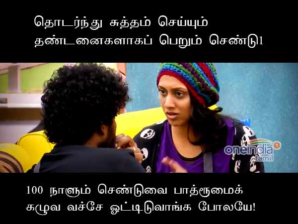 memes on bigg boss 2 tamil memes on bigg boss 2 tamil