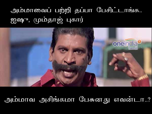 memes on bigg boss 2 tamil memes on bigg boss 2 tamil