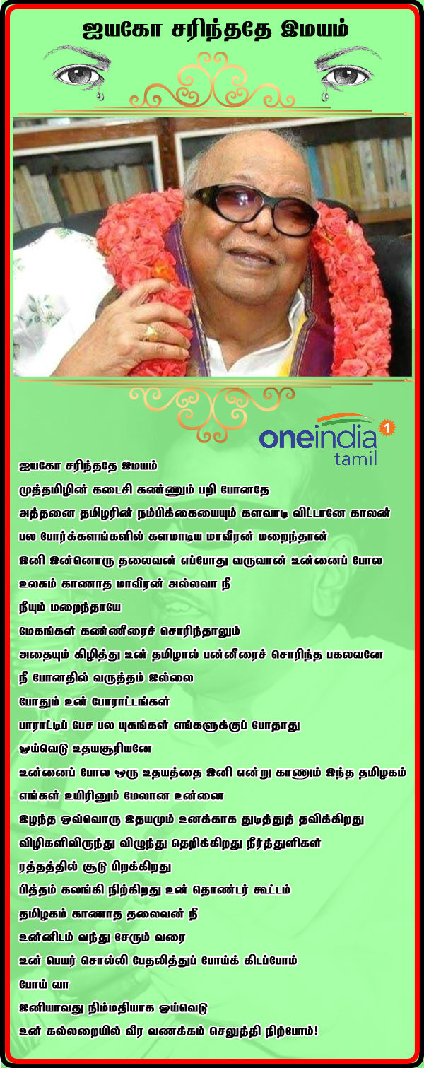 In which places Karunanidhis body to be kept for tribute 