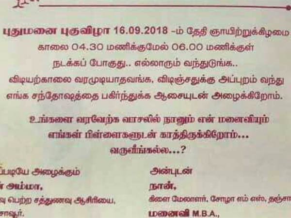 அன்பை குழைத்துள்ளார் 