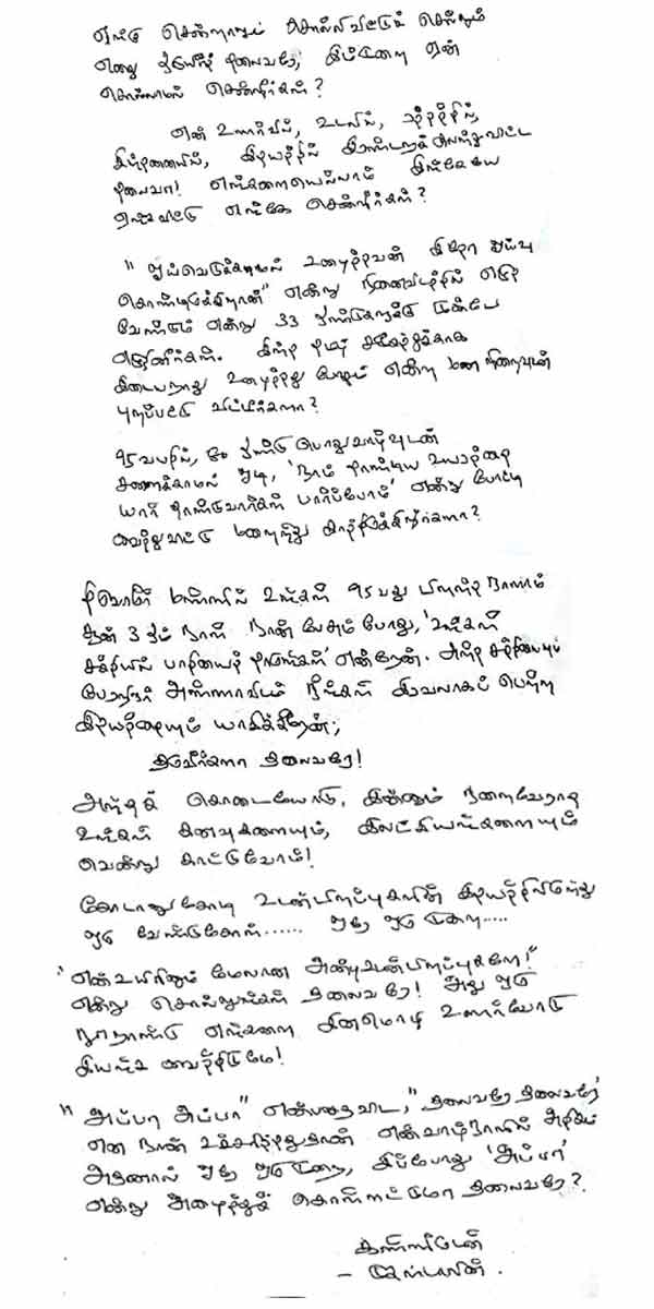 Murasoli mourns karunanidhi death Murasoli mourns karunanidhi death