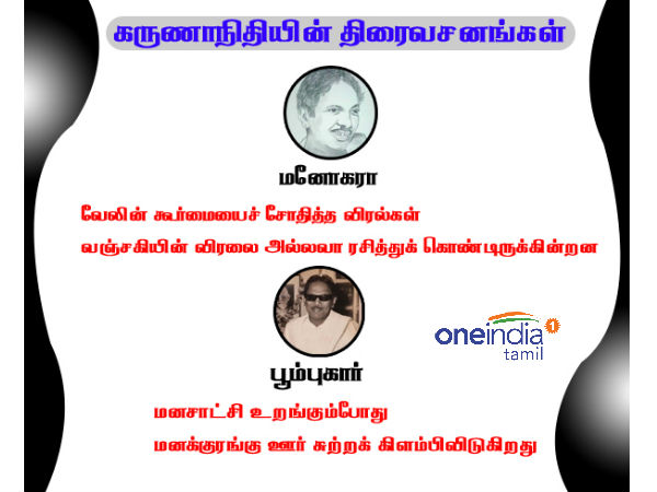 வல்லான் வகுத்ததே நீதி 