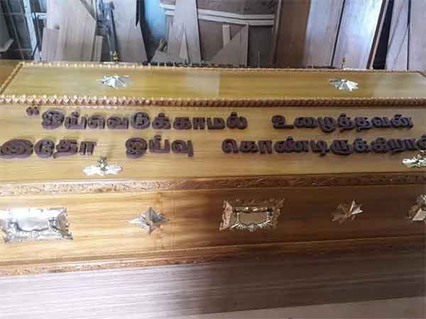 கருணாநிதிக்கும் சந்தனப்பேழை 