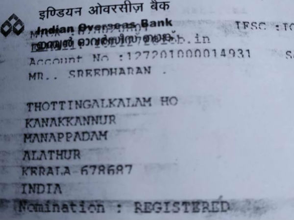 Kerala Floods: Help this Palakkad girl for her marriage 