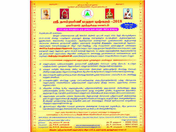 மன அமைதி தரும் வேள்வி