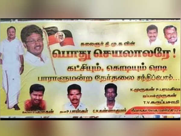 பிரச்சினை 