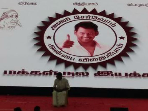 கட்சி தொடக்கம் 