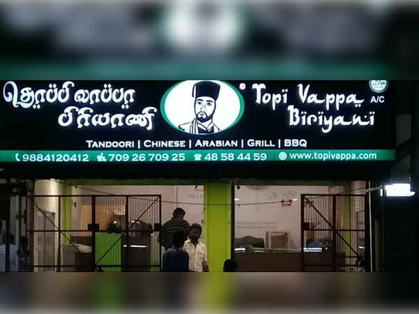 பயமா? கிண்டலா? 