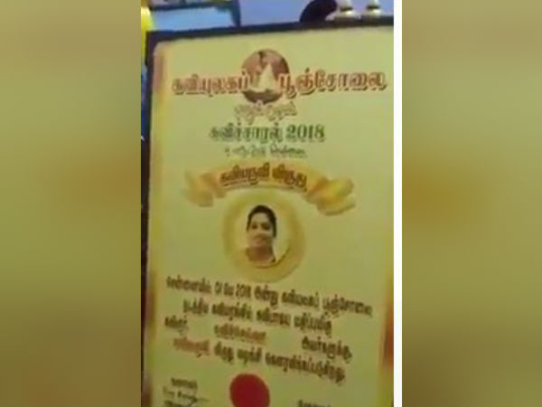 Lady constable gets transferred for writing poem for Karunanidhi 