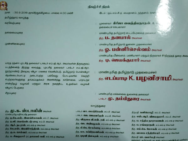  டிடிவி தினகரன்